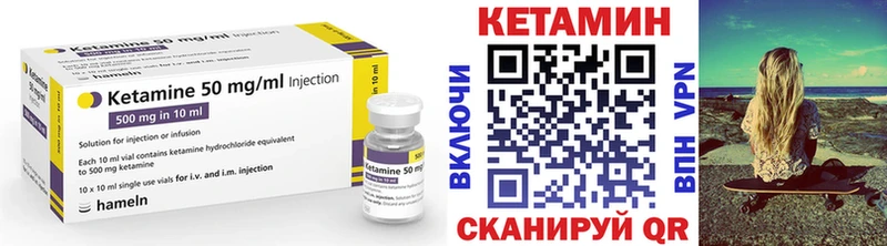 КЕТАМИН VHQ  Сурск 